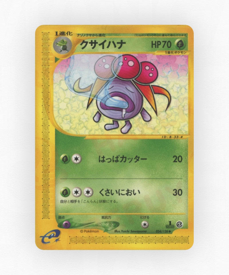 Gloom - Base Expansion Pack 034/128 (1st Edition Non-Holo)