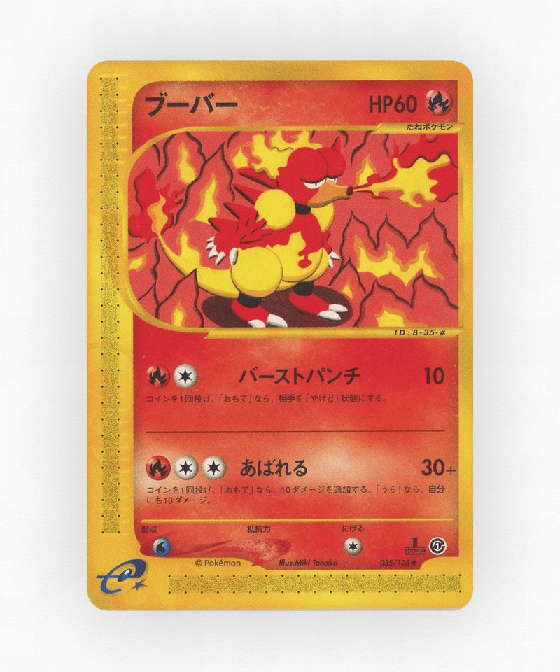 Magmar - Base Expansion Pack 035/128 (1st Edition Non-Holo)