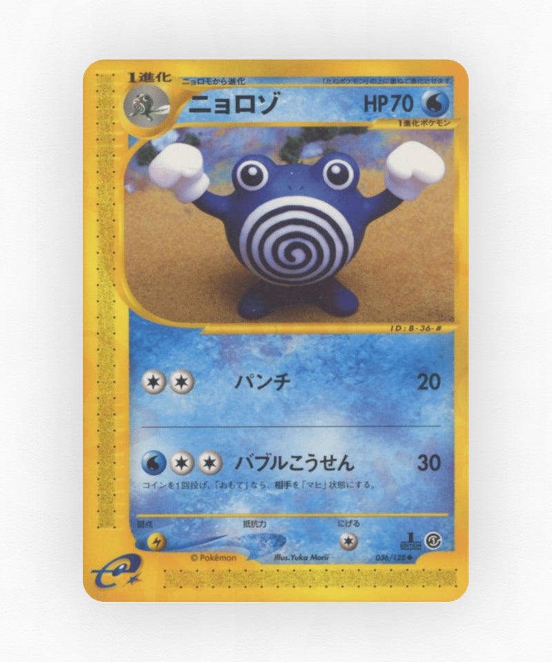 Poliwhirl - Base Expansion Pack 036/128 (1st Edition Non-Holo)