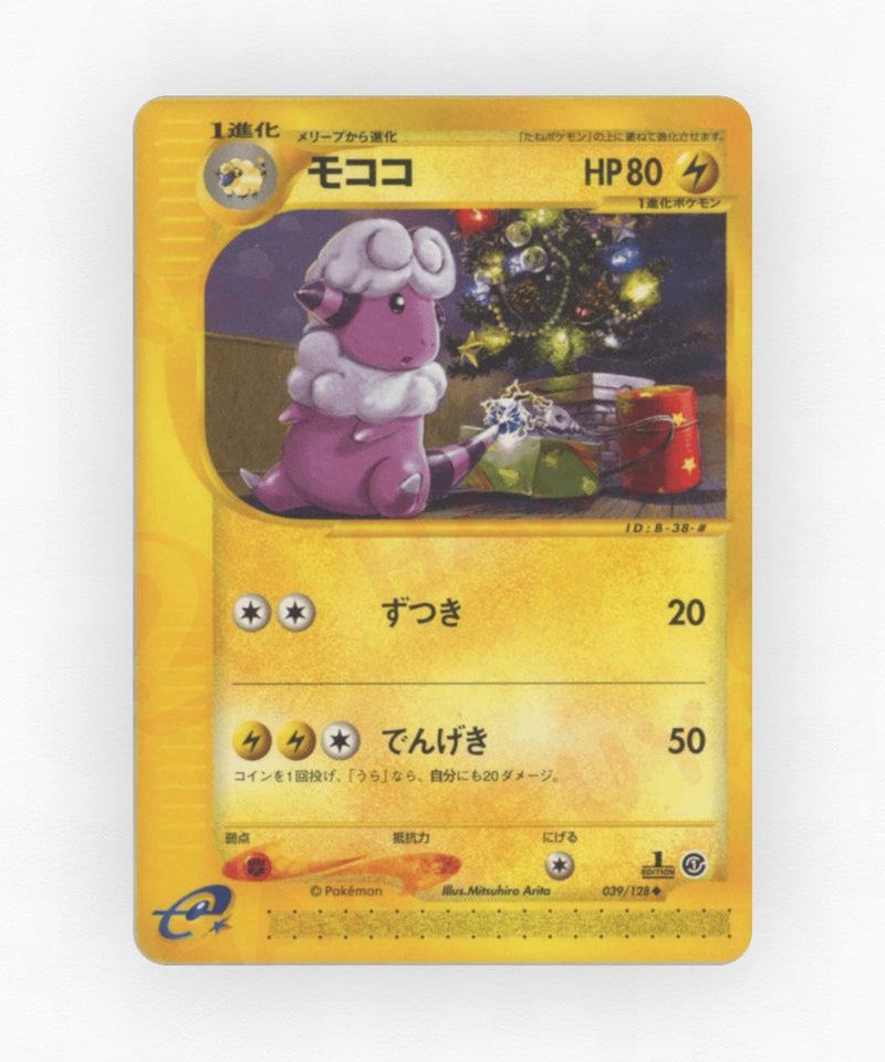 Flaaffy - Base Expansion Pack 039/128 (1st Edition Non-Holo)