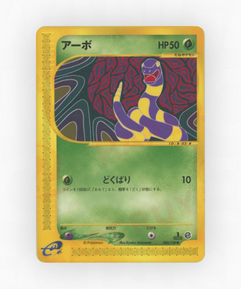 pk-ecard1_ja-4-1e-non-holo