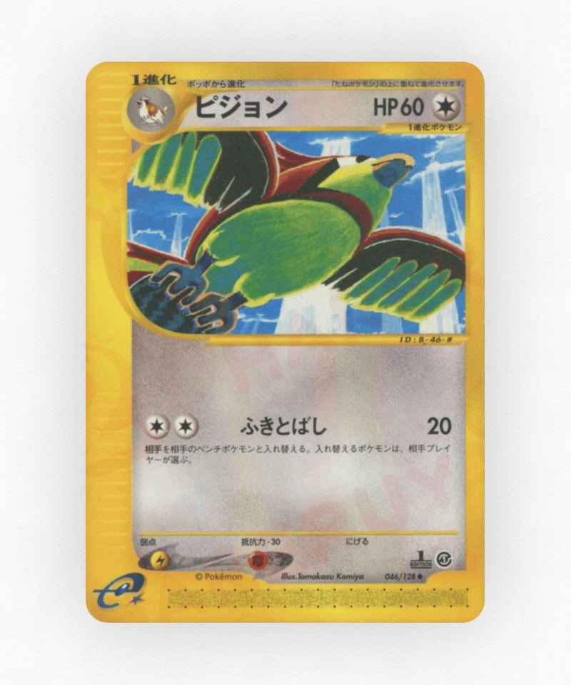 pk-ecard1_ja-46-1e-non-holo