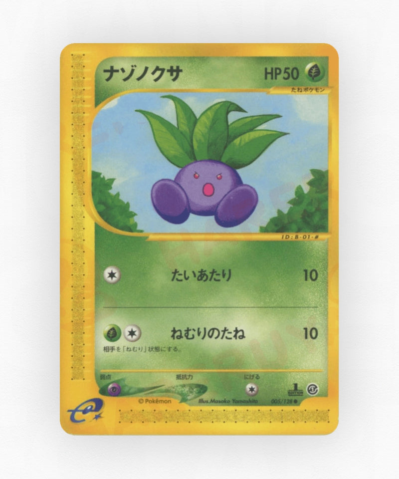 pk-ecard1_ja-5-1e-non-holo