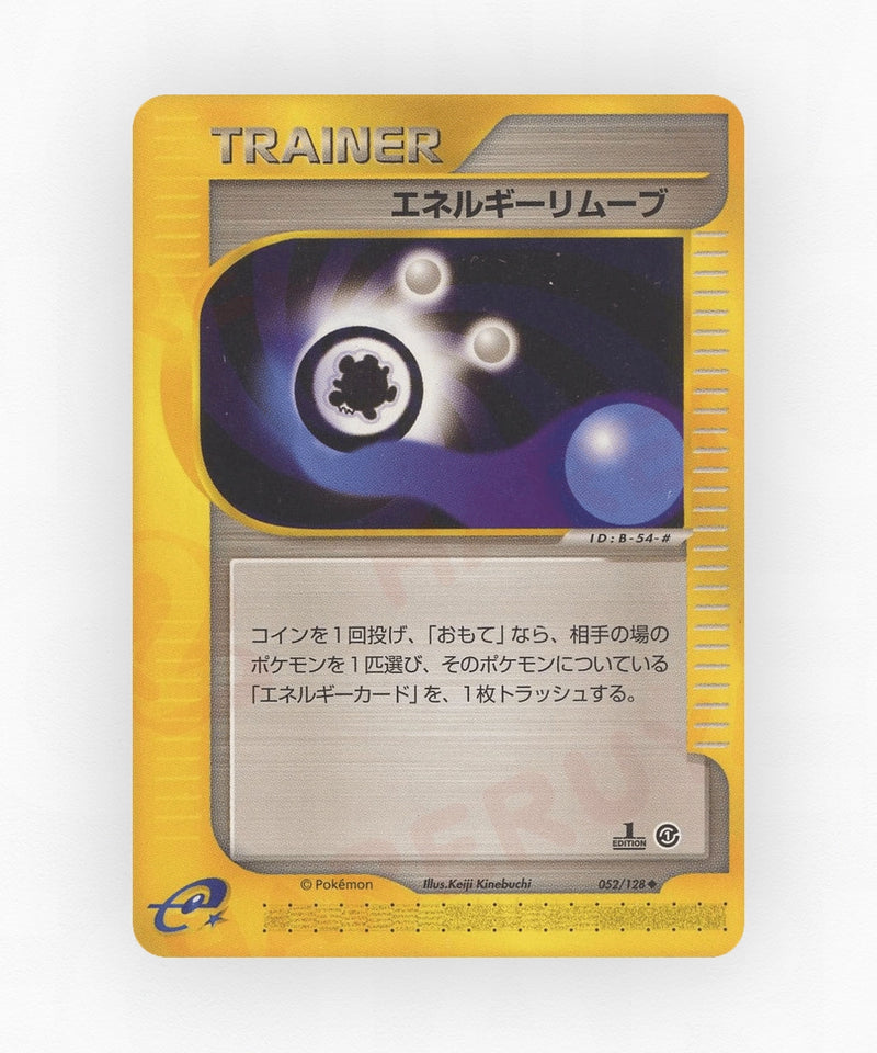 Energy Removal - Base Expansion Pack 052/128 (1st Edition Non-Holo)
