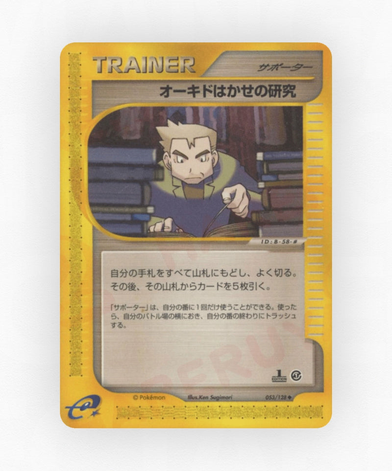 Professor Oak's Research - Base Expansion Pack 053/128 (1st Edition Non-Holo)