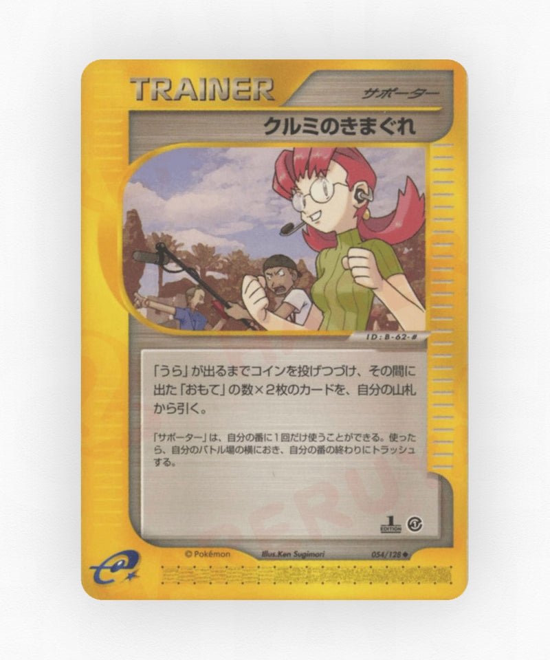 Mary's Impulse - Base Expansion Pack 054/128 (1st Edition Non-Holo)