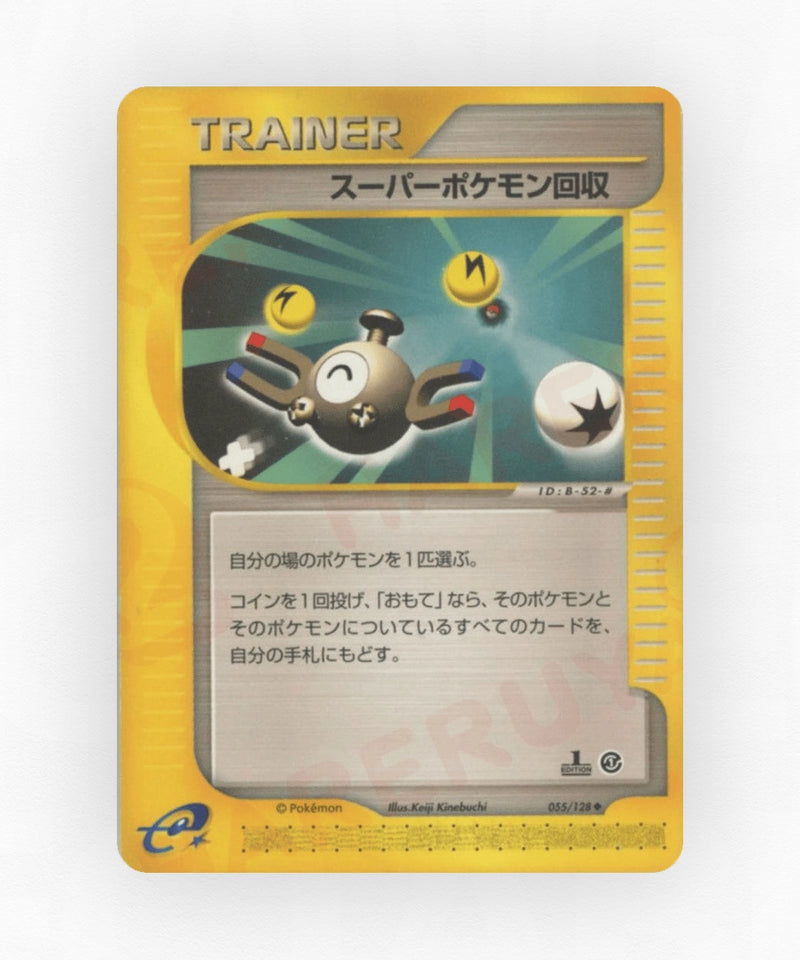 Super Scoop Up - Base Expansion Pack 055/128 (1st Edition Non-Holo)