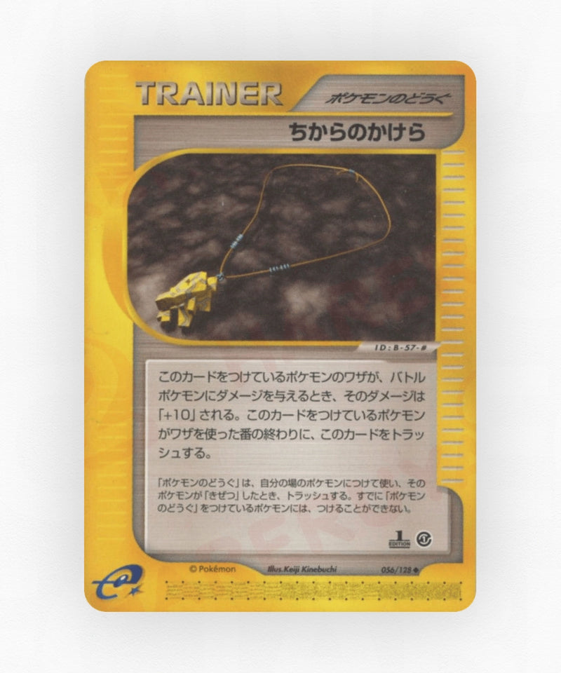 Strength Charm - Base Expansion Pack 056/128 (1st Edition Non-Holo)