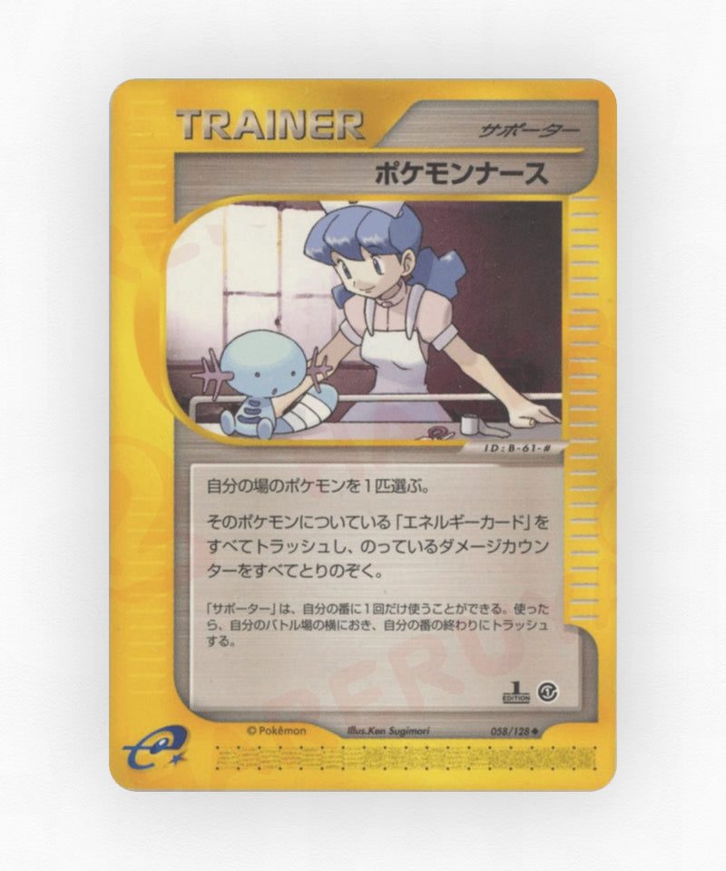 Pokémon Nurse - Base Expansion Pack 058/128 (1st Edition Non-Holo)