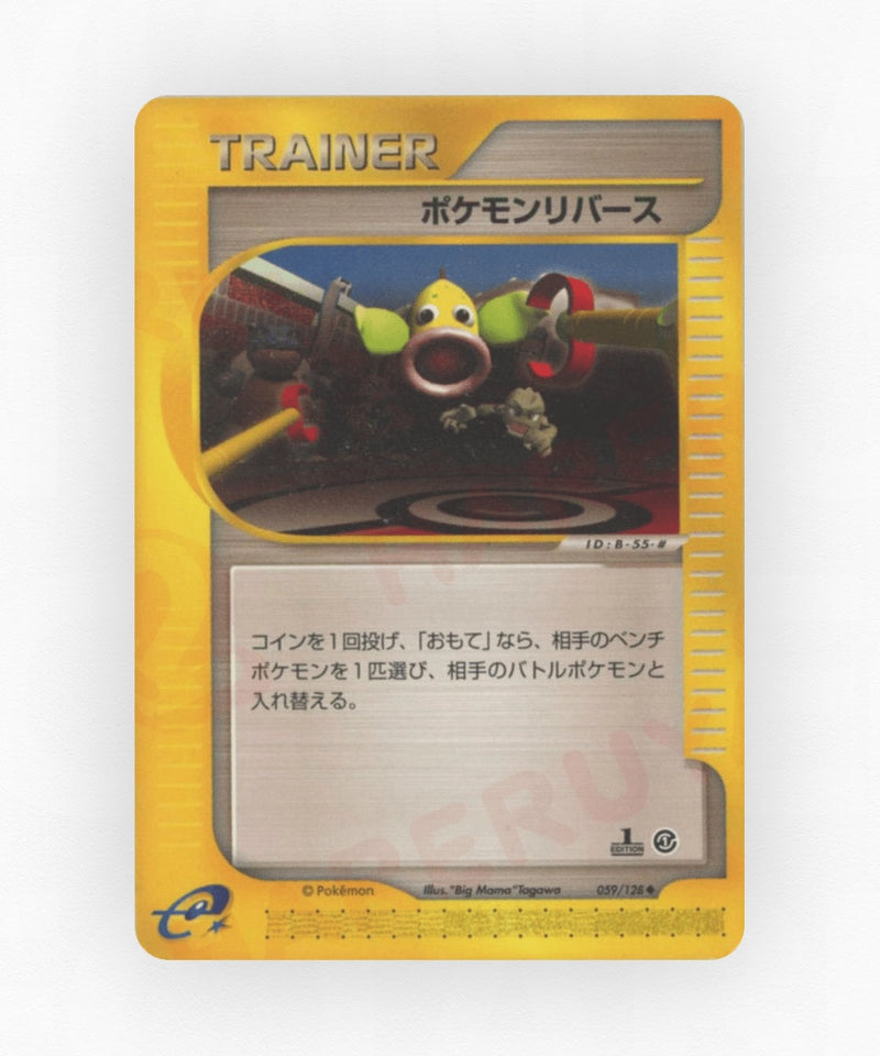 Pokémon Reversal - Base Expansion Pack 059/128 (1st Edition Non-Holo)