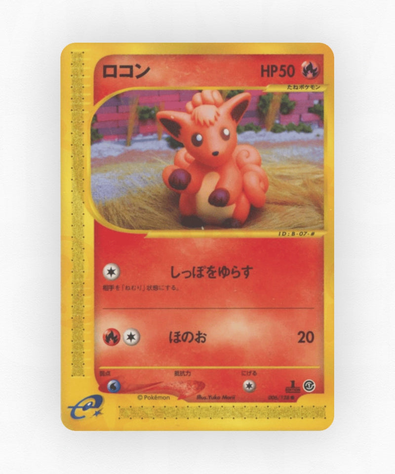 pk-ecard1_ja-6-1e-non-holo