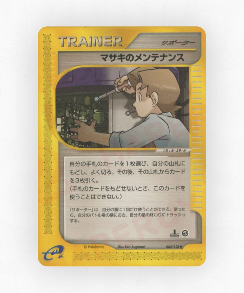 Bill's Maintenance - Base Expansion Pack 060/128 (1st Edition Non-Holo)