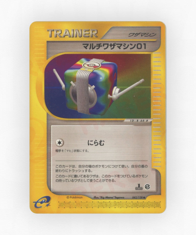 pk-ecard1_ja-62-1e-non-holo