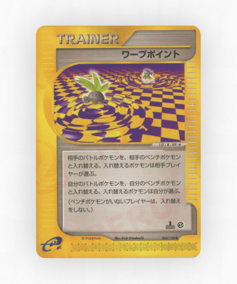 pk-ecard1_ja-64-1e-non-holo
