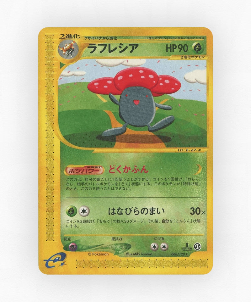 pk-ecard1_ja-68-1e-non-holo