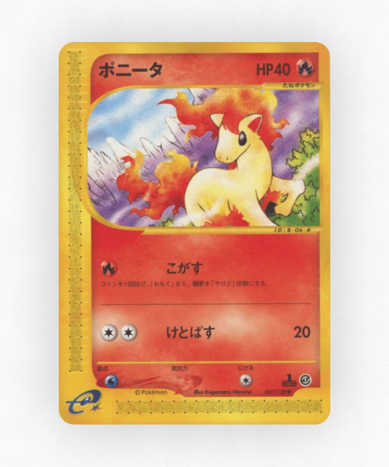 pk-ecard1_ja-7-1e-non-holo