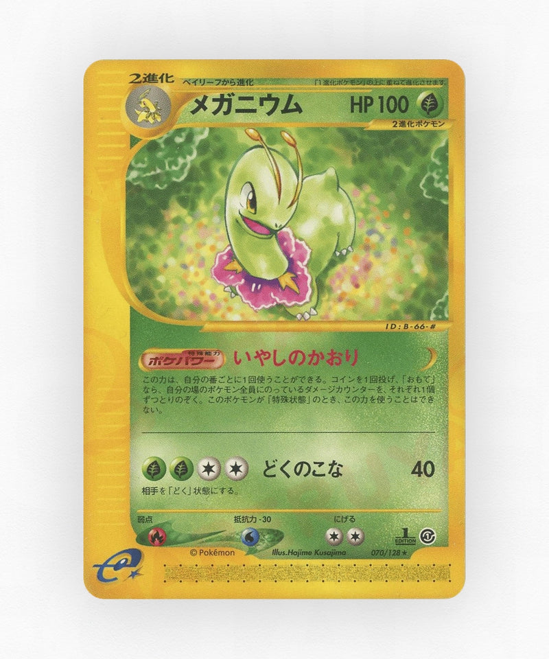 pk-ecard1_ja-70-1e-non-holo