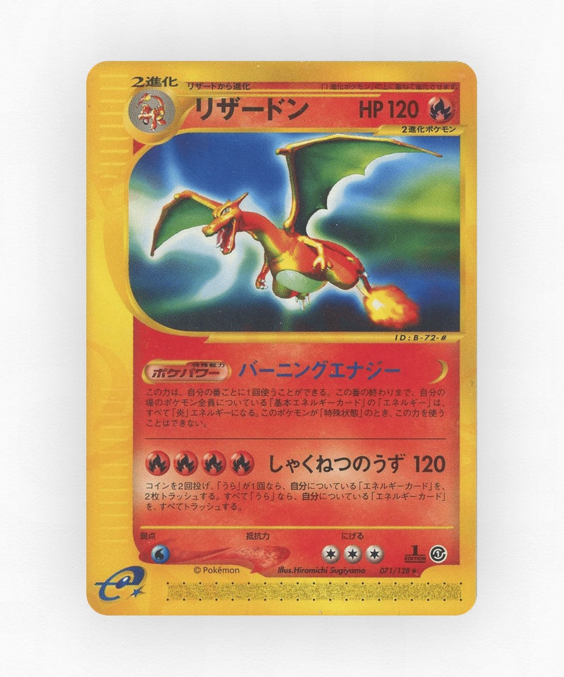 pk-ecard1_ja-71-1e-non-holo