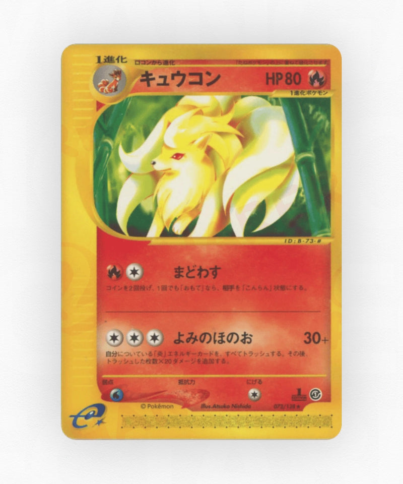 pk-ecard1_ja-72-1e-non-holo