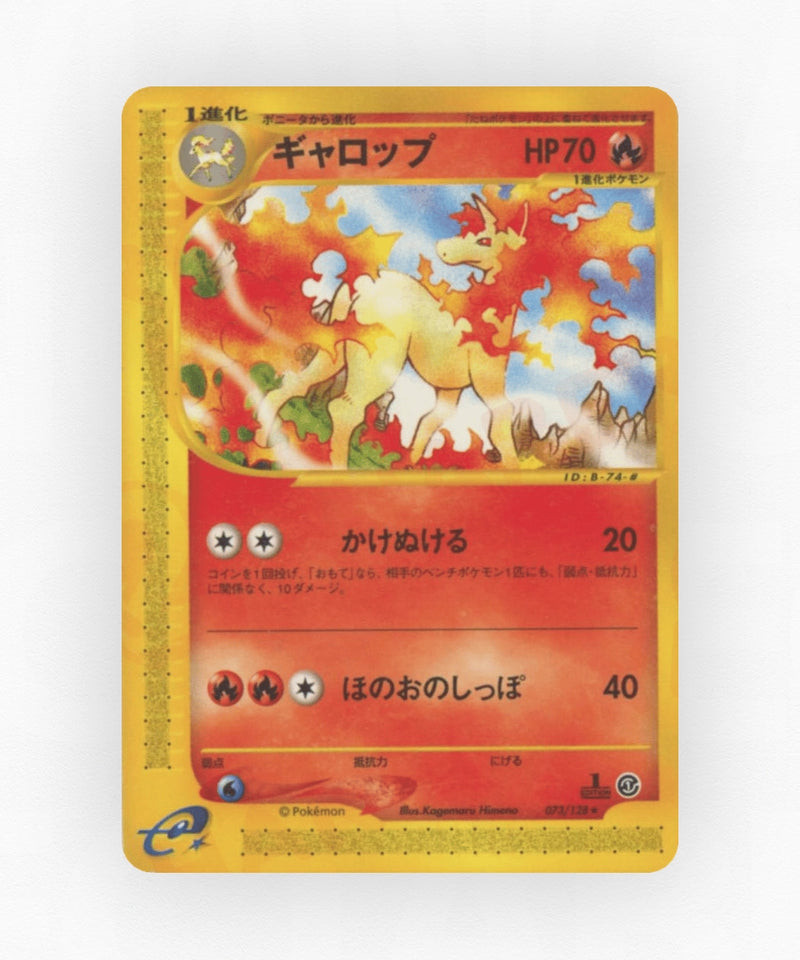 pk-ecard1_ja-73-1e-non-holo