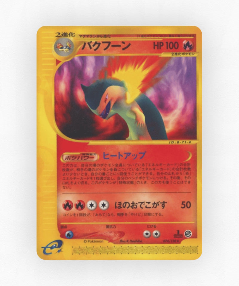 Typhlosion - Base Expansion Pack 074/128 (1st Edition Non-Holo)
