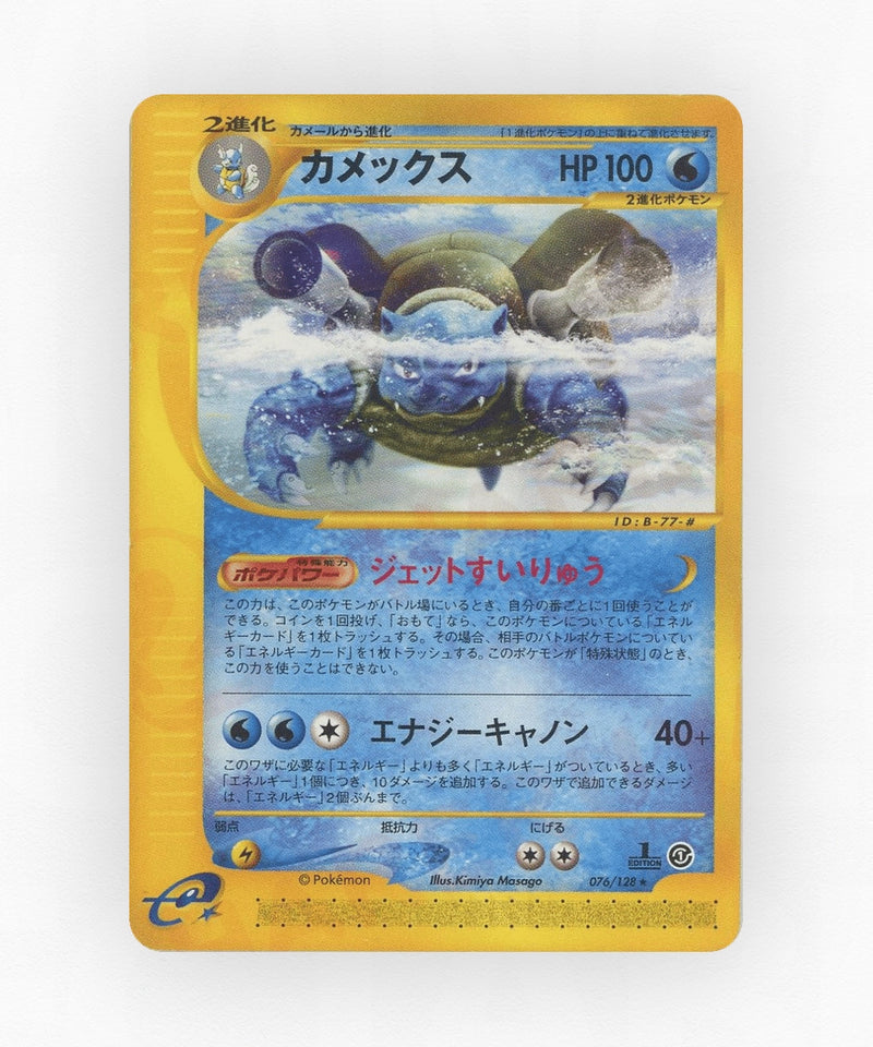 Blastoise - Base Expansion Pack 076/128 (1st Edition Non-Holo)