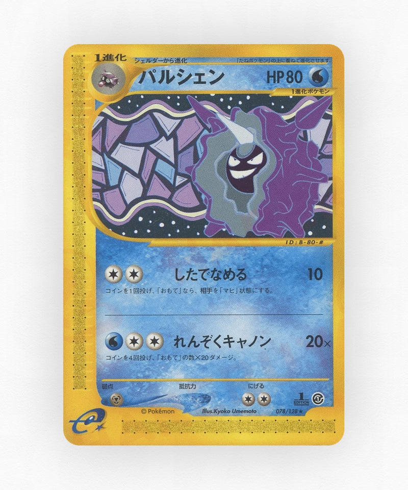 Cloyster - Base Expansion Pack 078/128 (1st Edition Non-Holo)