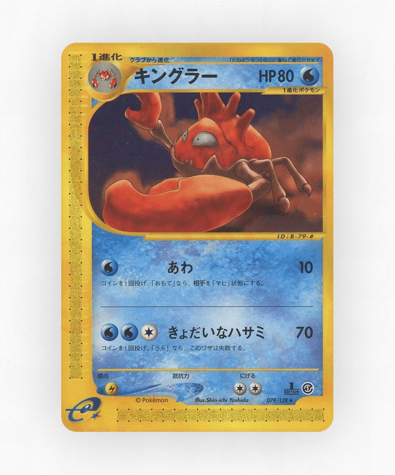 Kingler - Base Expansion Pack 079/128 (1st Edition Non-Holo)