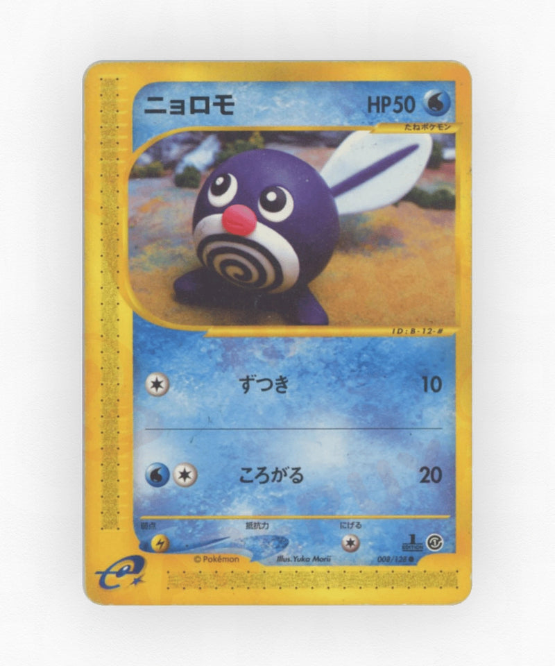 Poliwag - Base Expansion Pack 008/128 (1st Edition Non-Holo)