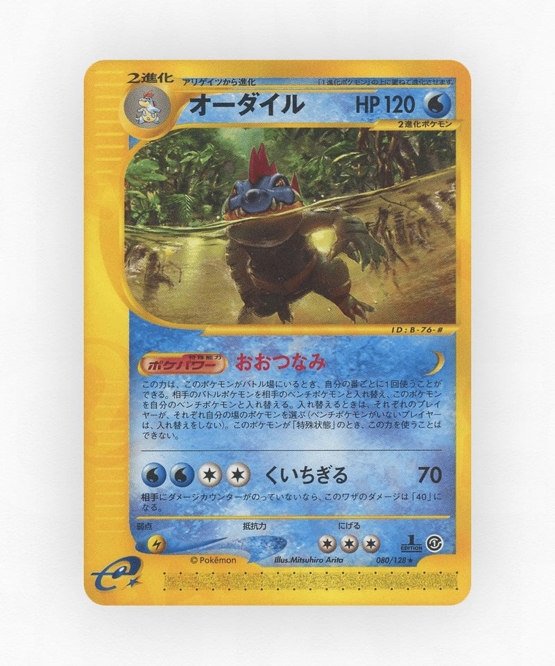 Feraligatr - Base Expansion Pack 080/128 (1st Edition Non-Holo)