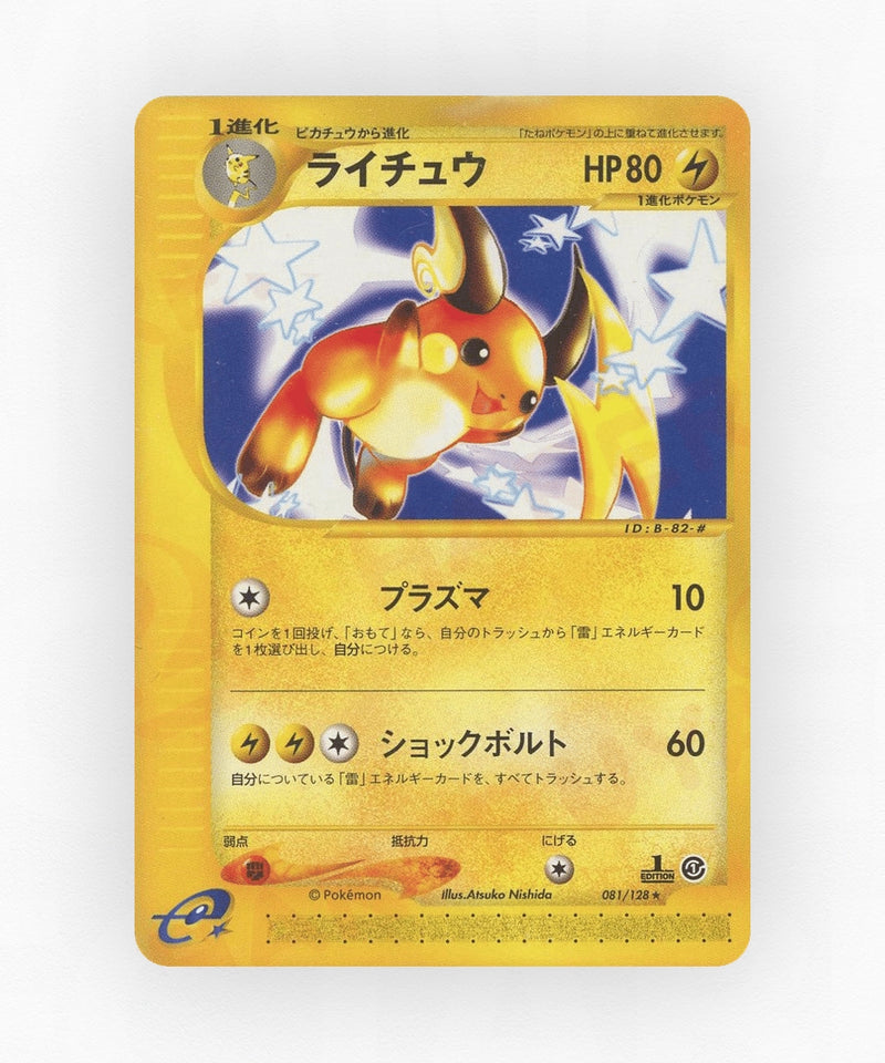 Raichu - Base Expansion Pack 081/128 (1st Edition Non-Holo)