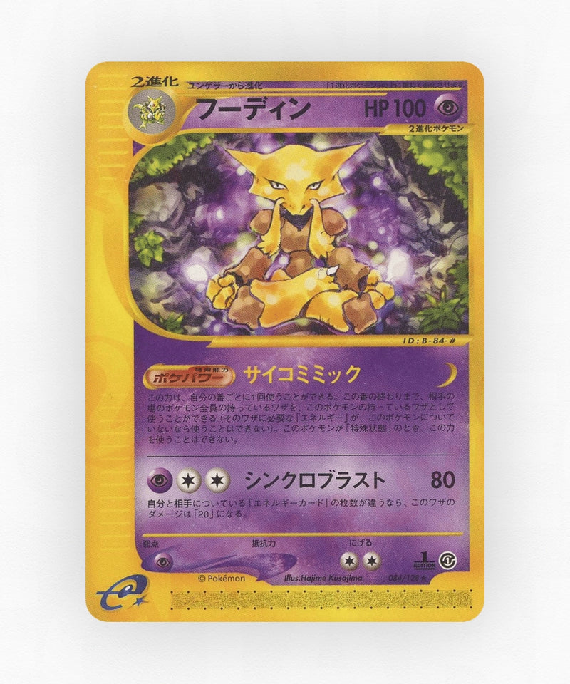 Alakazam - Base Expansion Pack 084/128 (1st Edition Non-Holo)