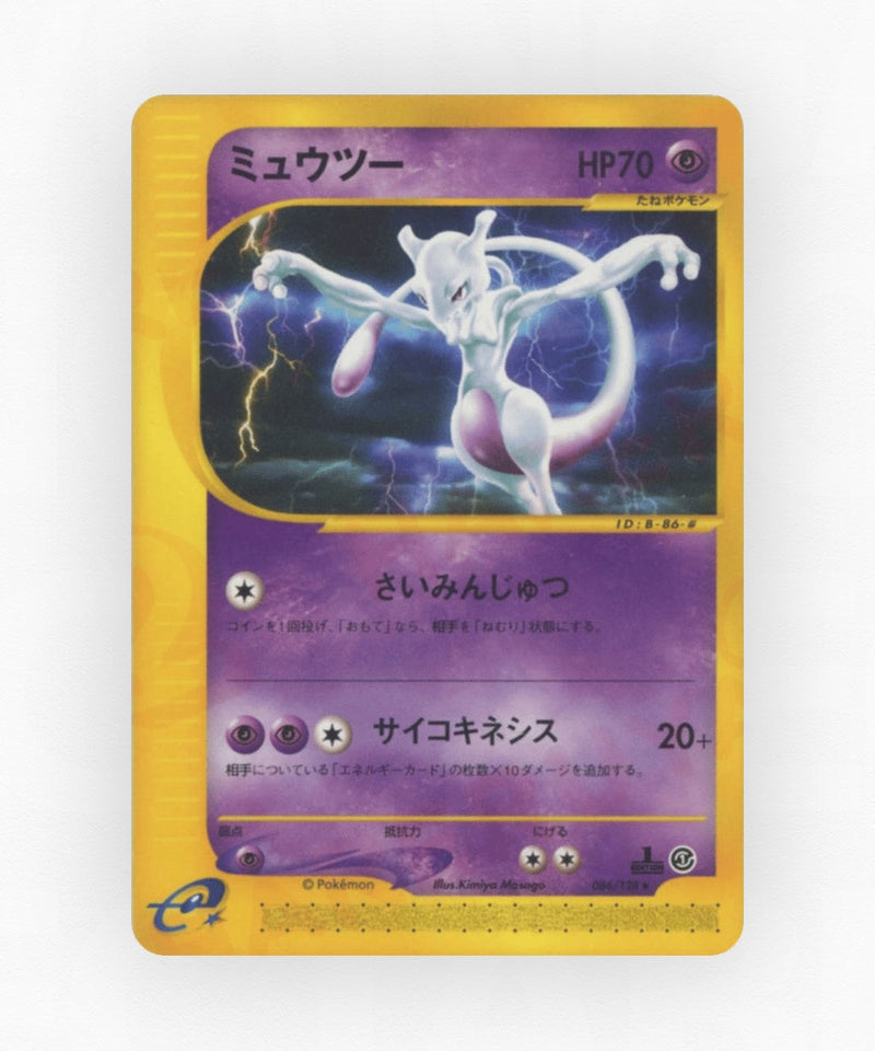pk-ecard1_ja-86-1e-non-holo