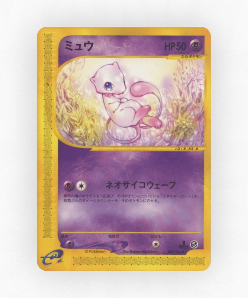 pk-ecard1_ja-87-1e-non-holo