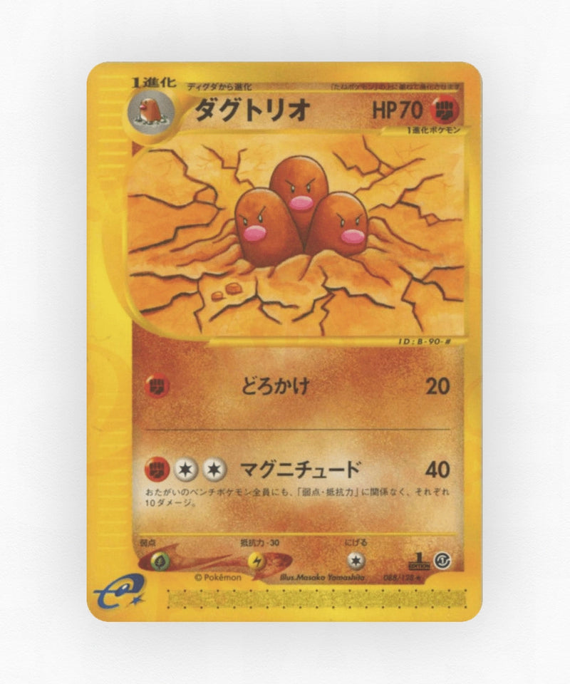 pk-ecard1_ja-88-1e-non-holo