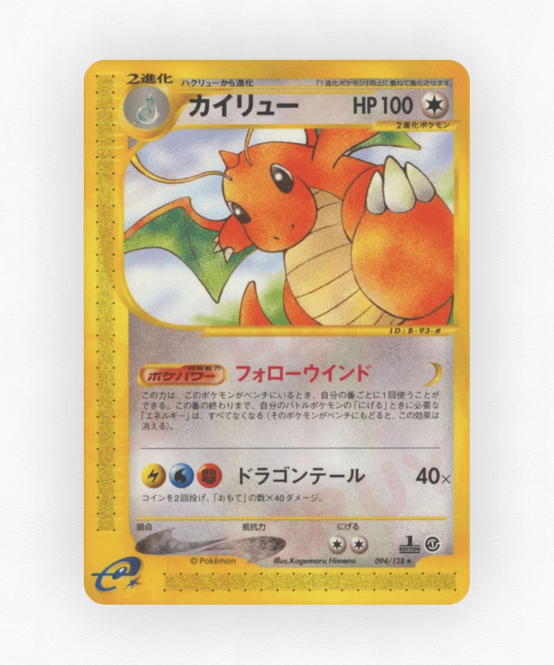 pk-ecard1_ja-94-1e-non-holo