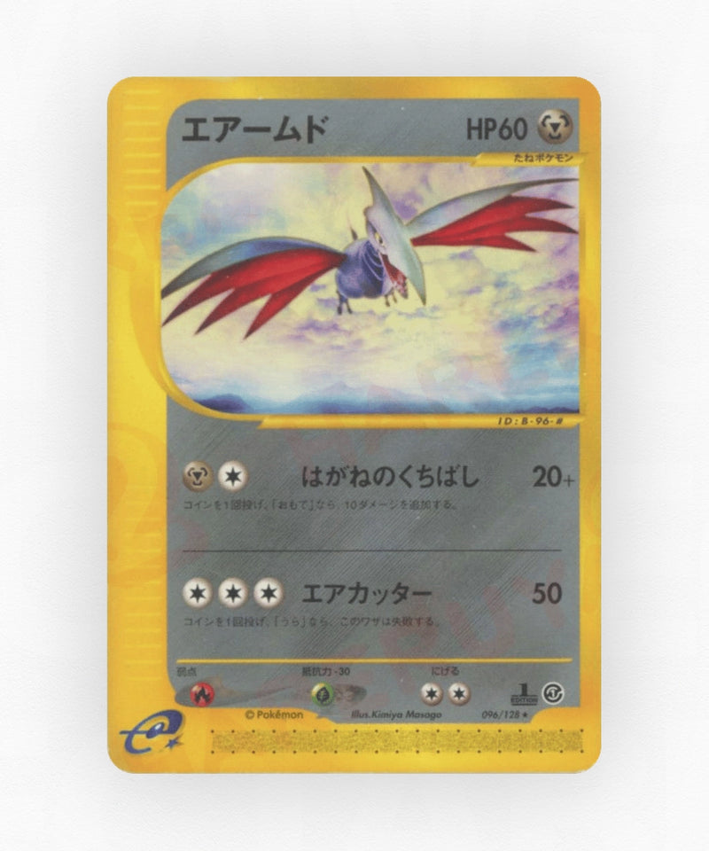 pk-ecard1_ja-96-1e-non-holo