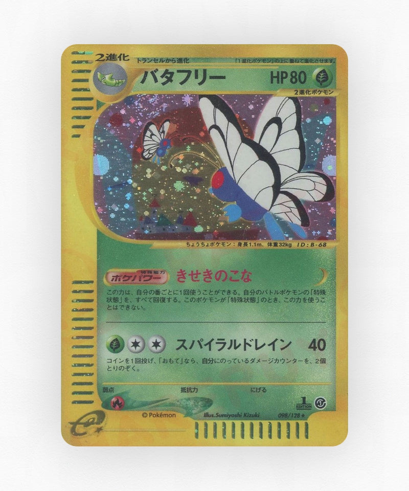 pk-ecard1_ja-98-1e-holo