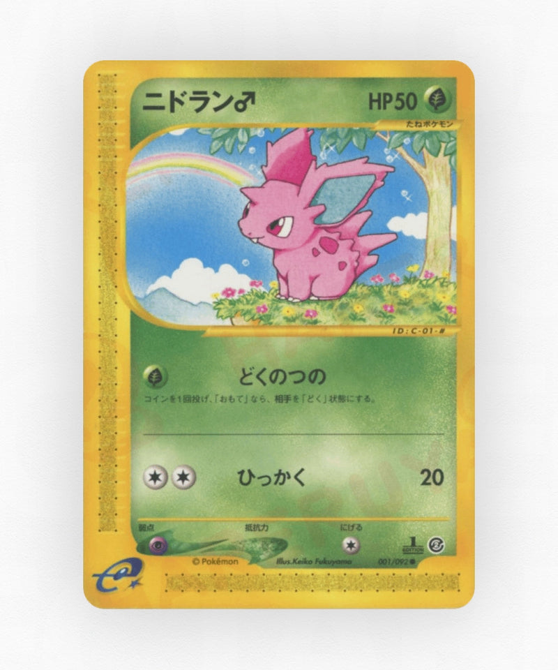 Nidoran ♂ - The Town on No Map 001/092 (Unlimited Non-Holo)