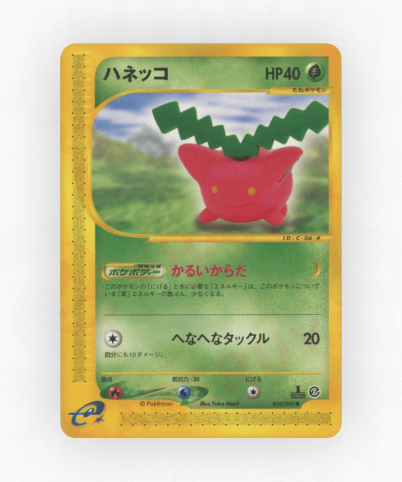 Hoppip - The Town on No Map 010/092 (Unlimited Non-Holo)