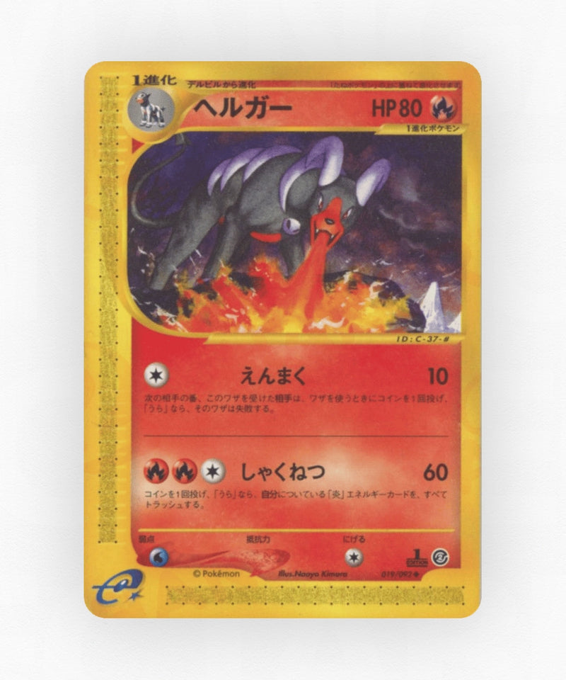 Houndoom - The Town on No Map 019/092 (Unlimited Non-Holo)