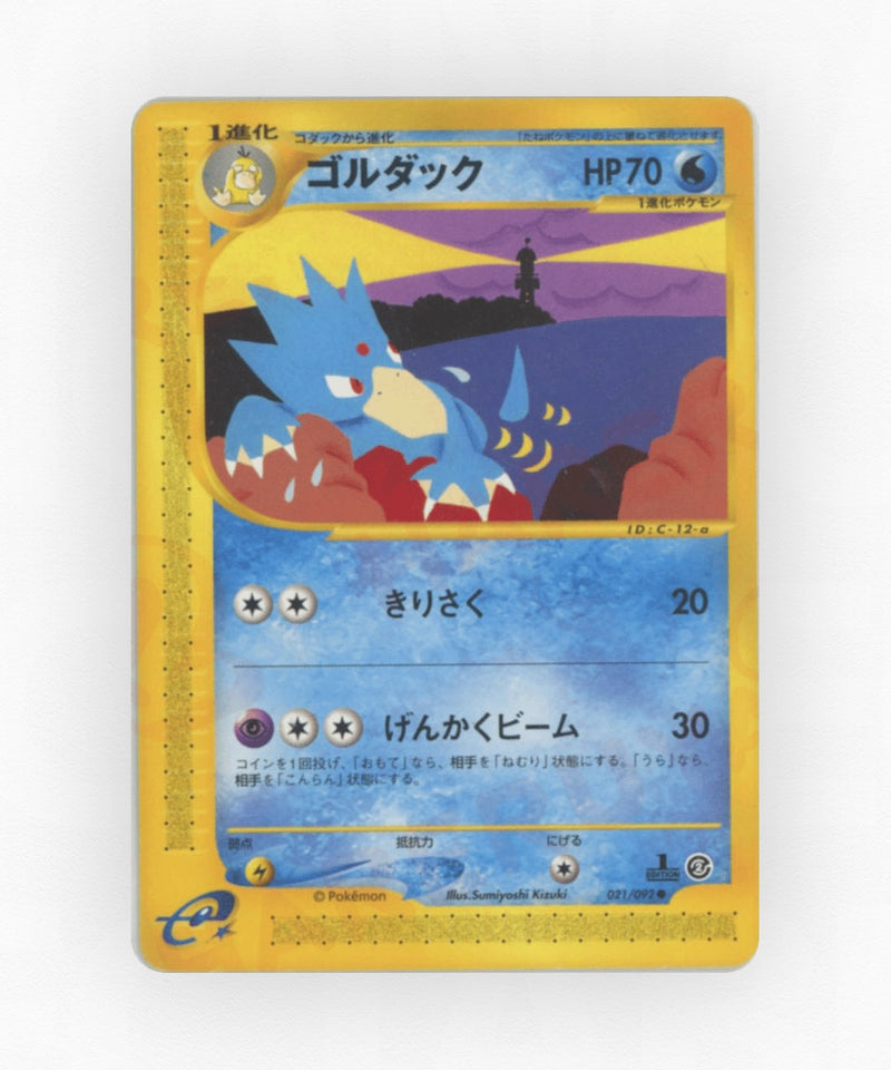 Golduck - The Town on No Map 021/092 (Unlimited Non-Holo)