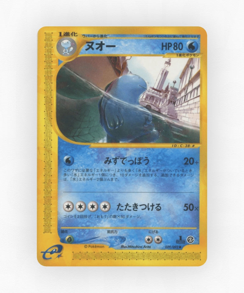 Quagsire - The Town on No Map 029/092 (Unlimited Non-Holo)