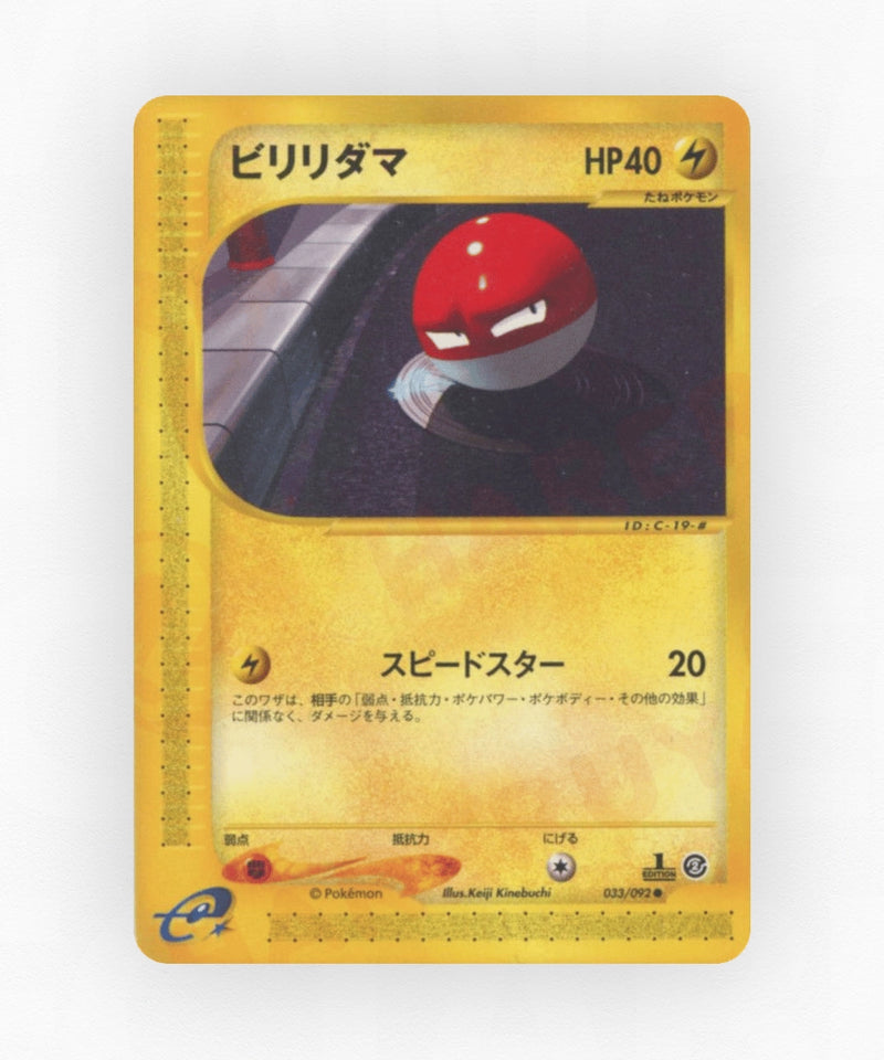 Voltorb - The Town on No Map 033/092 (1st Edition Non-Holo)