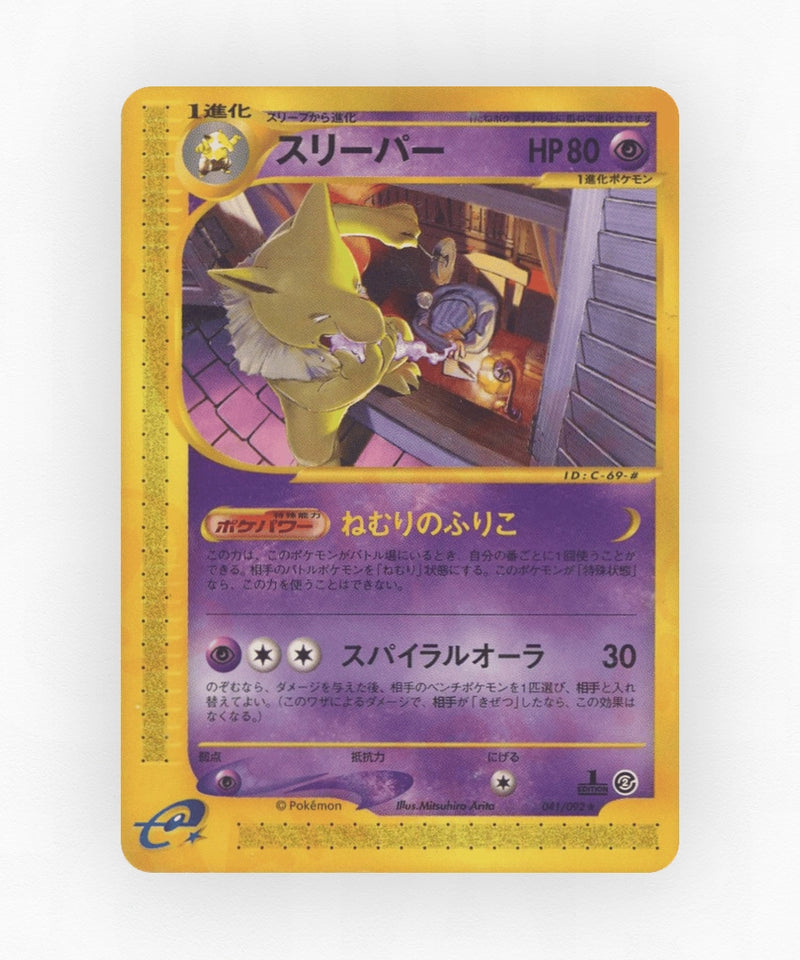 Hypno - The Town on No Map 041/092 (Unlimited Non-Holo)