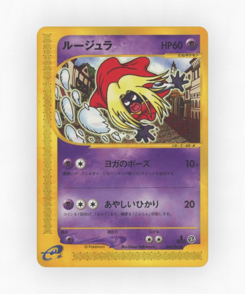 Jynx - The Town on No Map 044/092 (Unlimited Non-Holo)