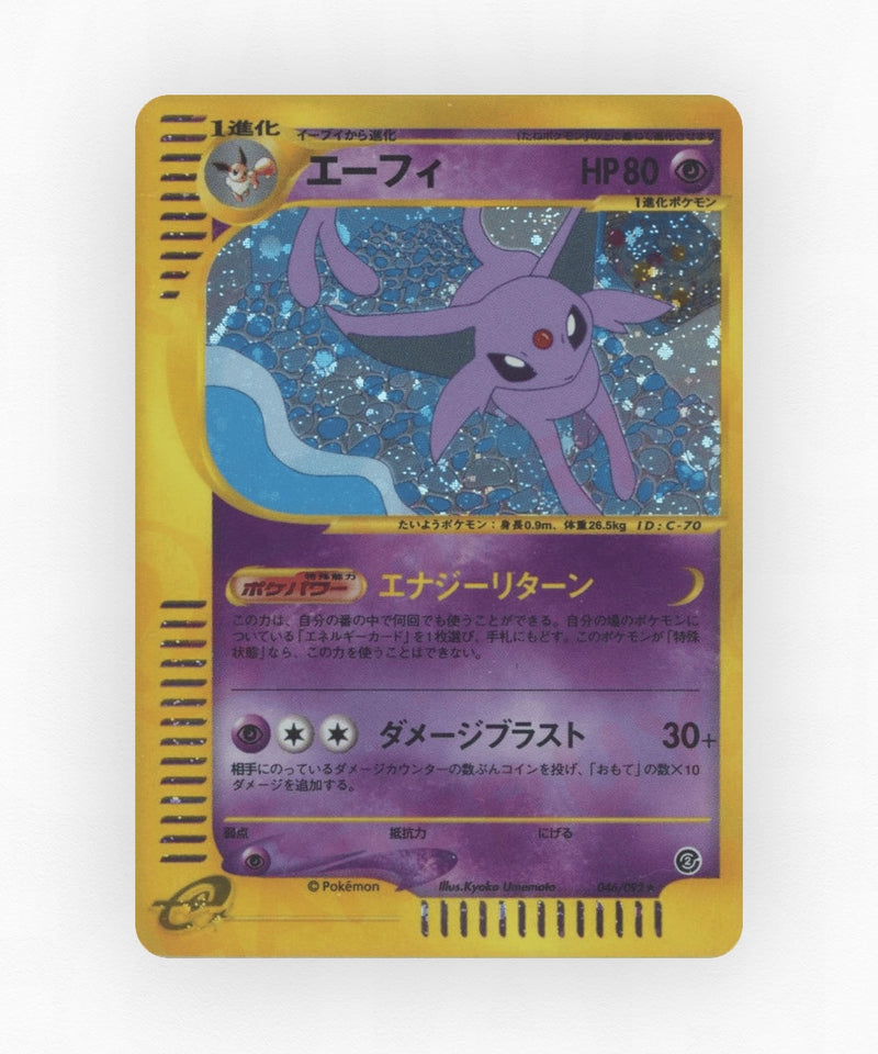 pk-ecard2_ja-46-unlimited-holo