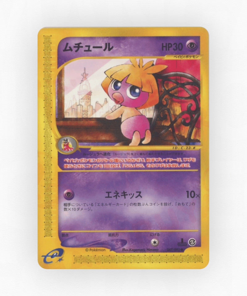Smoochum - The Town on No Map 047/092 (1st Edition Non-Holo)
