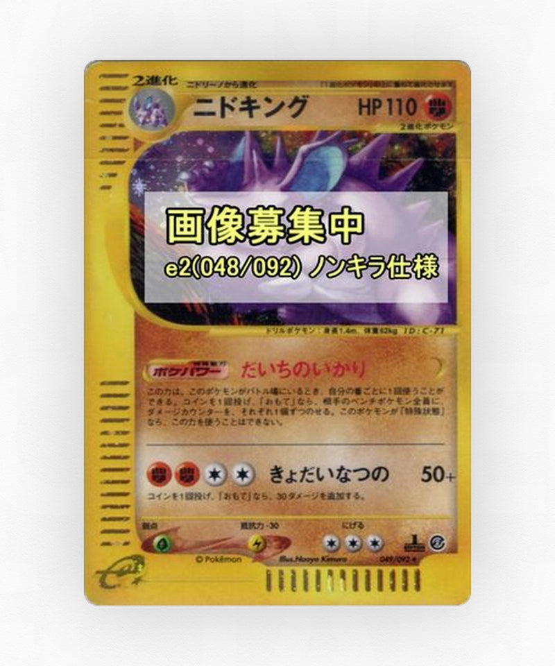 pk-ecard2_ja-48-unlimited-non-holo