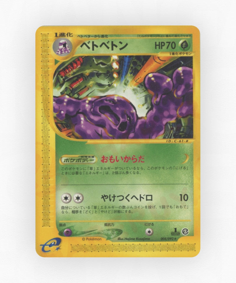 Muk - The Town on No Map 004/092 (1st Edition Non-Holo)